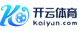 Kaiyun官方平台 - 开云体育APP下载